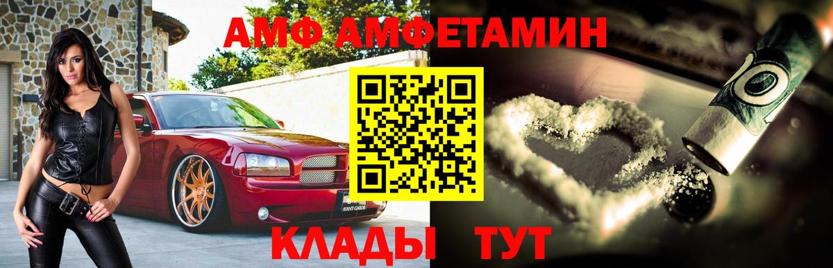 АМФ  Амфетамин 98%  Вход с VPN  Южно-Сахалинск 