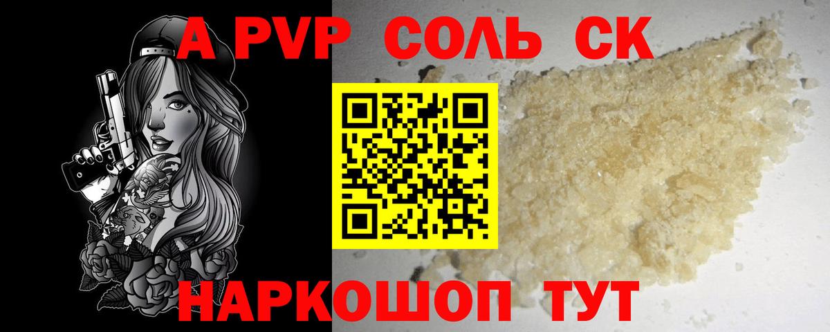 Alpha PVP СК  А ПВП СК КРИС  APVP СК КРИС  Вход с VPN  Южно-Сахалинск 
