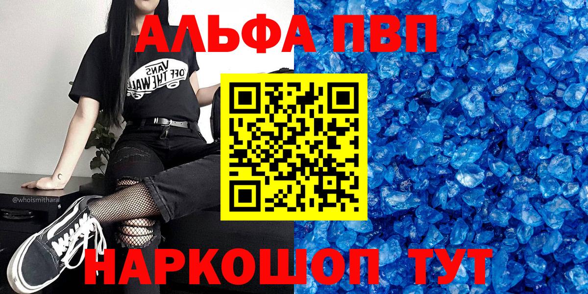 Alfa_PVP Crystall Южно-Сахалинск
