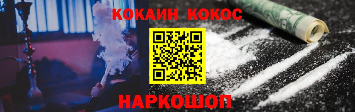 Южно-Сахалинск  Cocaine Fish Scale  КОКАИН VHQ  Вход с VPN 
