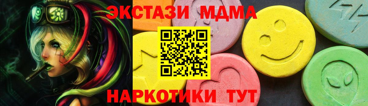 ЭКСТАЗИ VHQ  Экстази  Экстази диски  Южно-Сахалинск  Вход с VPN 