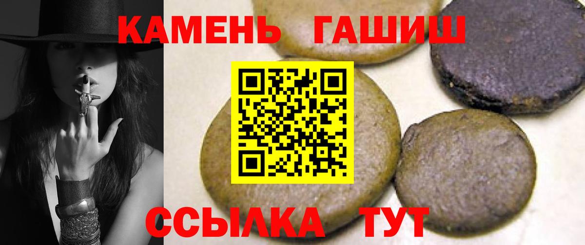 ГАШИШ 40% ТГК Южно-Сахалинск
