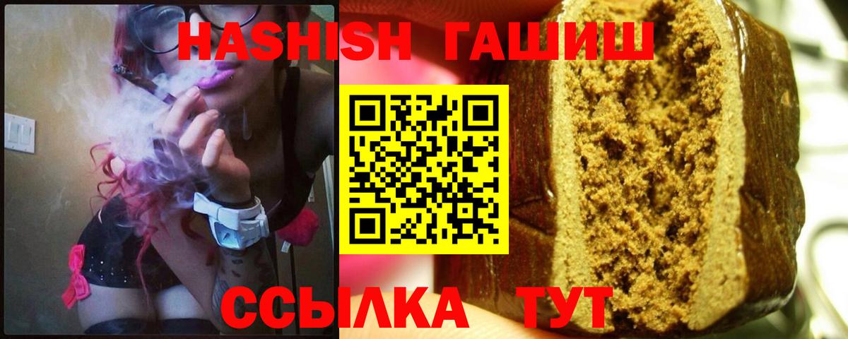 ГАШИШ 40% ТГК  Вход с VPN  Южно-Сахалинск 