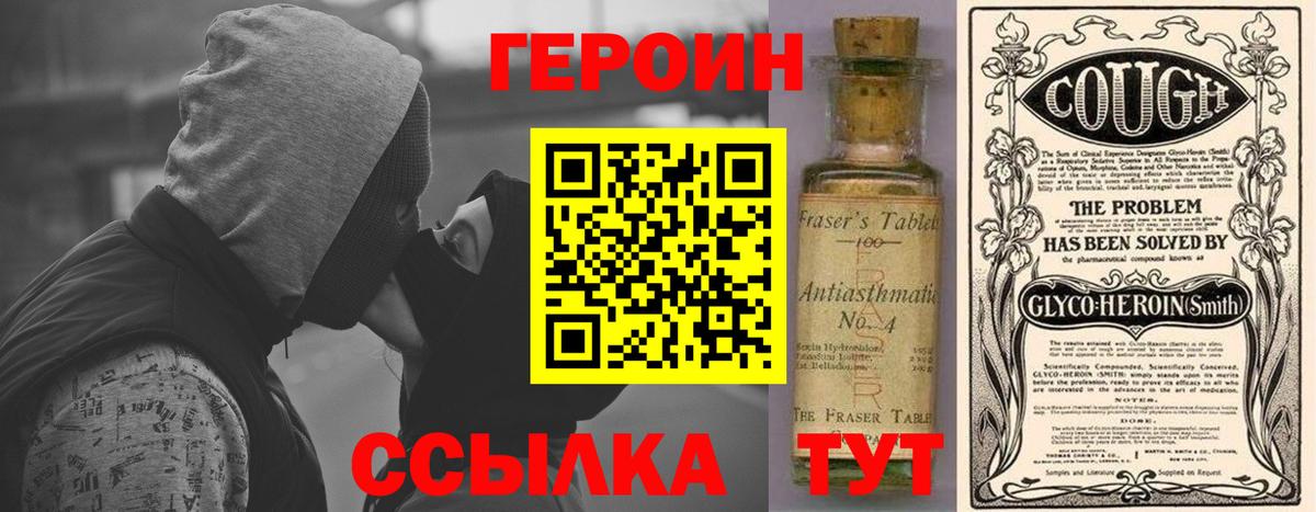 Южно-Сахалинск  Героин хмурый  Вход с VPN 