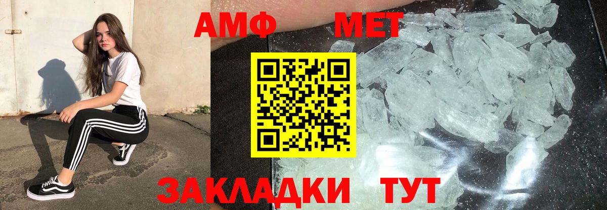 Метамфетамин винт Южно-Сахалинск
