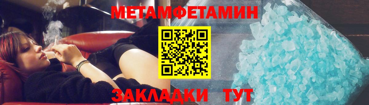Южно-Сахалинск  МЕТАМФЕТАМИН винт  МЕТАМФЕТАМИН винт  Вход с VPN 