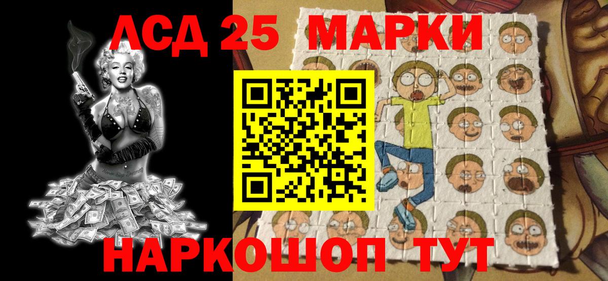 Южно-Сахалинск  Марки NBOMe  Вход с VPN  Марки 25I-NBOMe 1,8мг 
