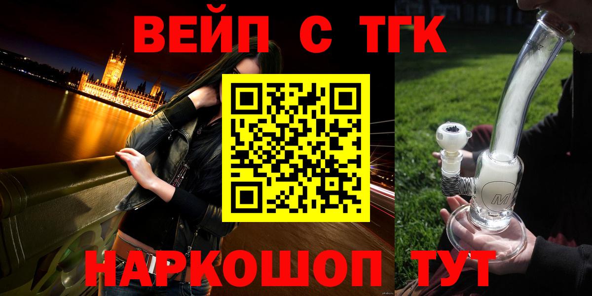 ТГК THC oil  ТГК вейп с тгк  Южно-Сахалинск  Вход с VPN 
